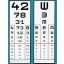 LED eye chart board (3m) with 2 columns with optional front panels